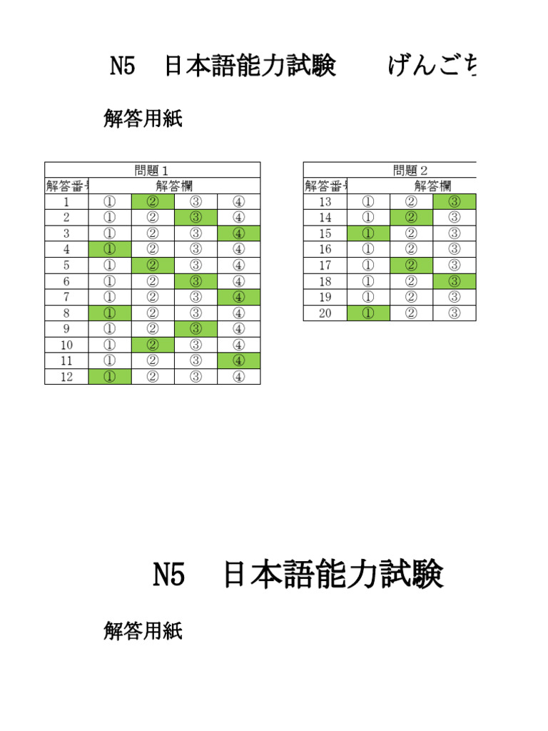 Da N5 | PDF