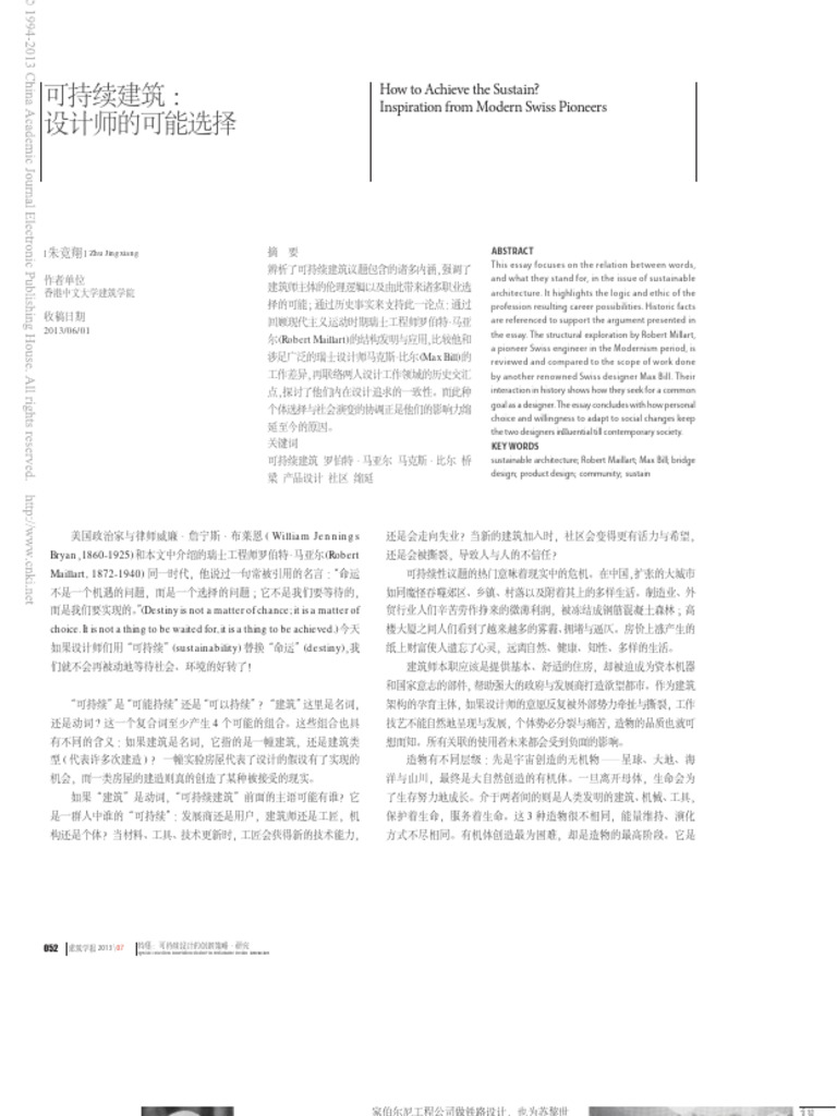 可持续建筑 设计师的可能选择 朱竞翔 | PDF