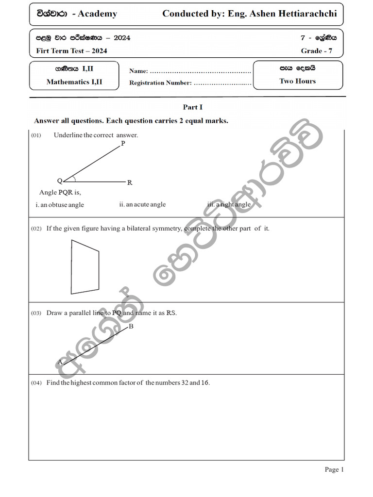 Grade 7 First Term Test English Pdf