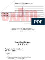 高考經濟筆記 (中英對照版) 微觀經濟第二冊