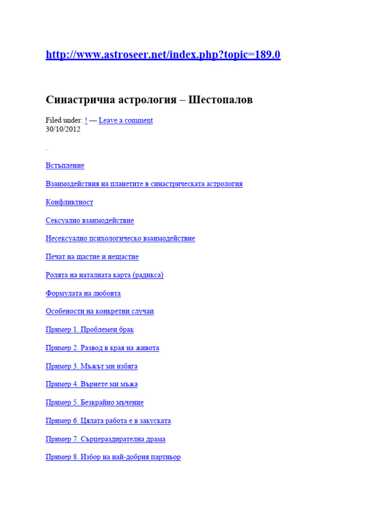 BG Shestopalov Sinastry PDF