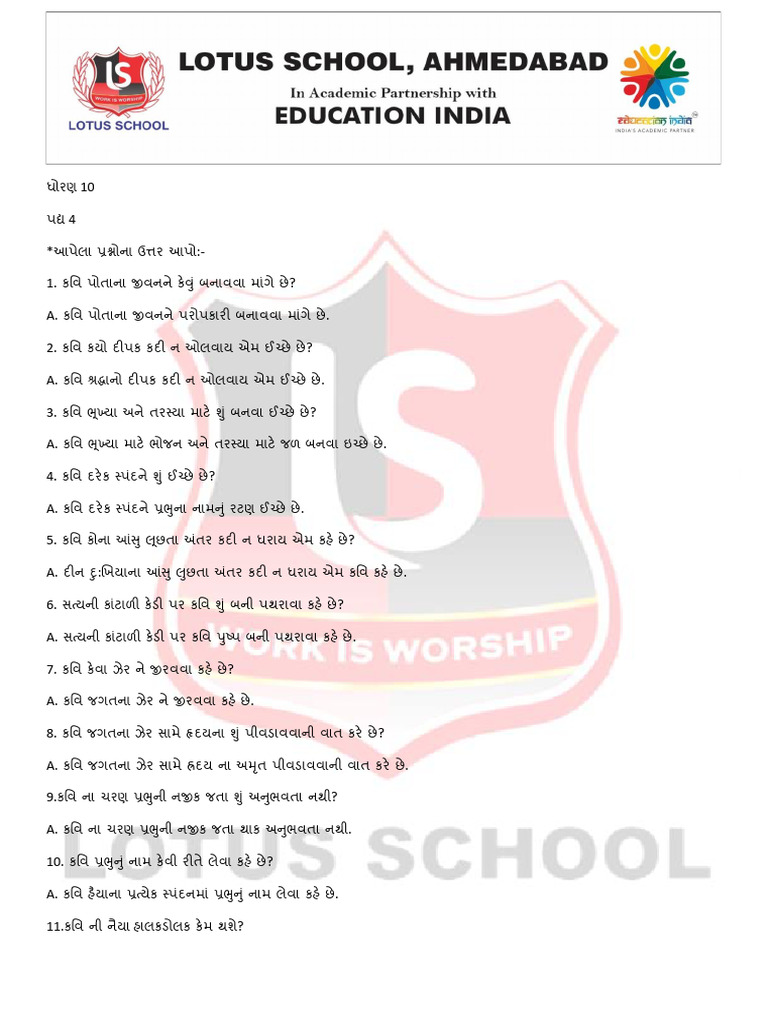 Grade 10 Guj CH 4 | PDF
