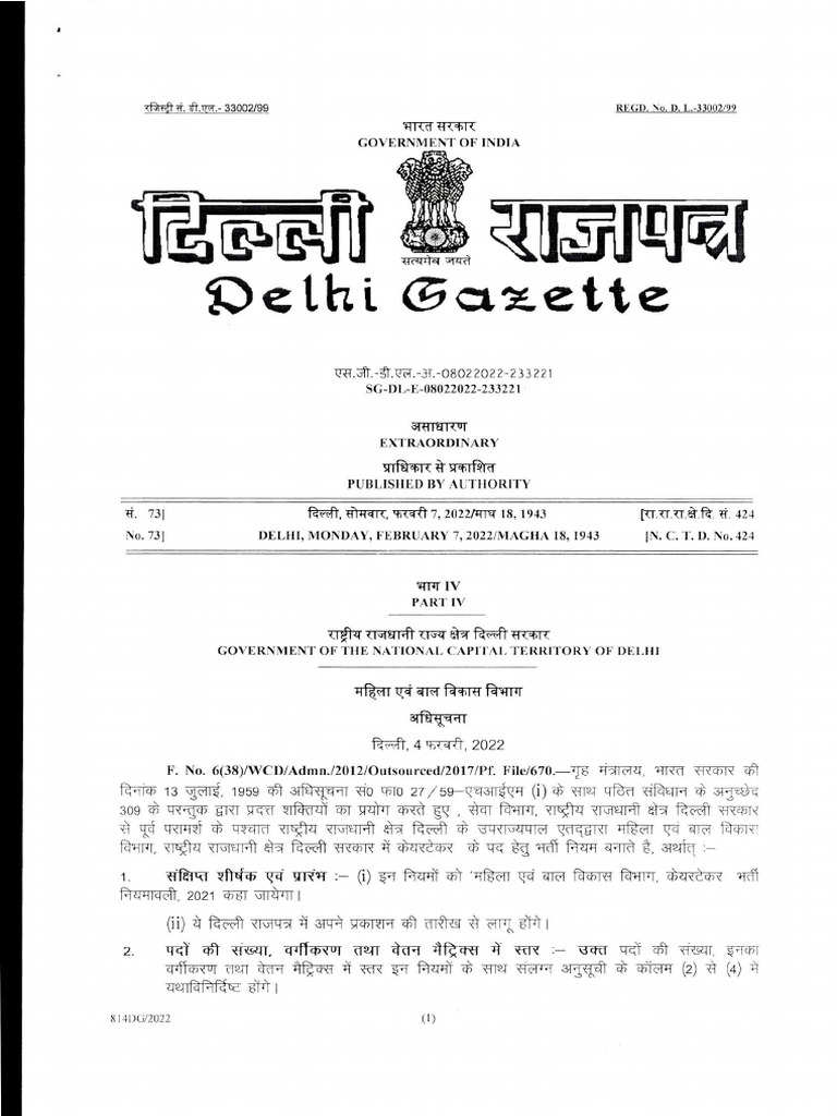 RR For Care Taking Posts 0001-1-5 | PDF
