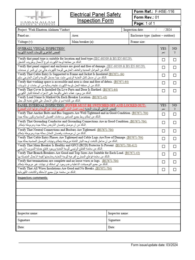 0116-Electrical Panel Safety Inspection Form | PDF