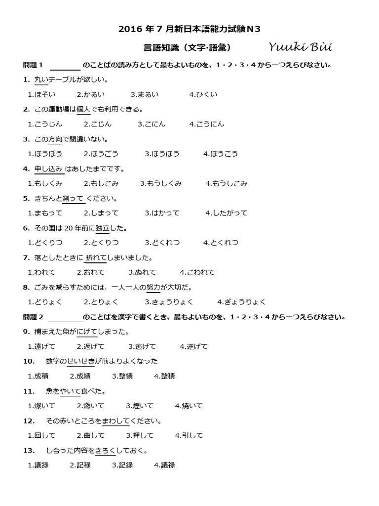 JLPT N3 July 2016 | PDF