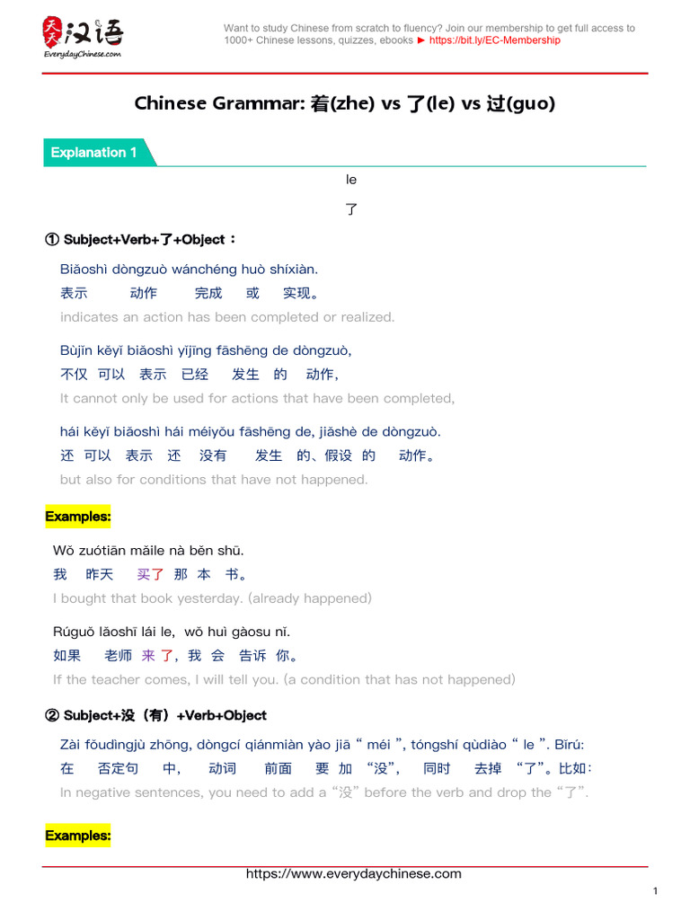Chinese Grammar 着zhe vs 了le vs 过guo | PDF
