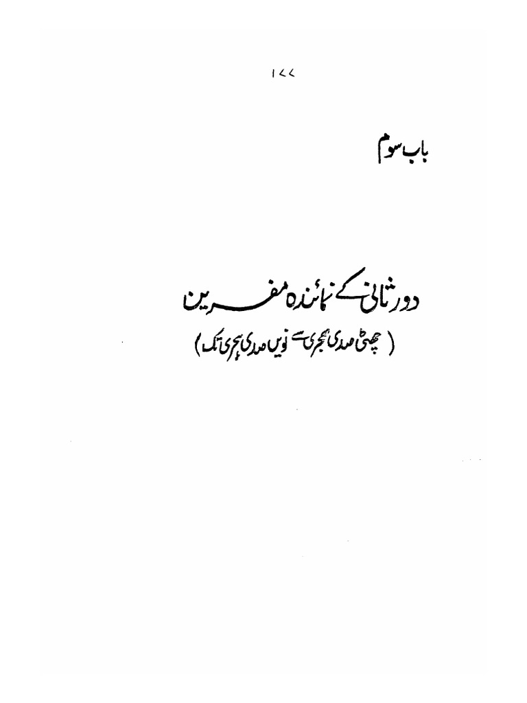 08 - Chapter 3 | PDF