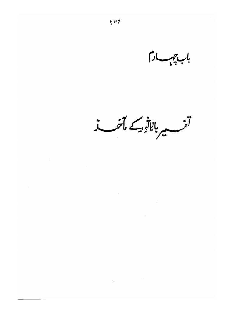09 - Chapter 4 | PDF