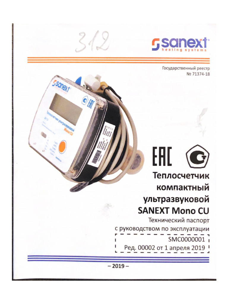 Heating System | PDF