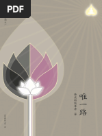 赵紫阳文集 1980-1989: 第四卷 1987-1989 赵紫阳文集1980-1989: 第四卷1987-1989
