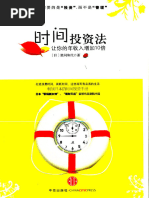 断舍离| PDF