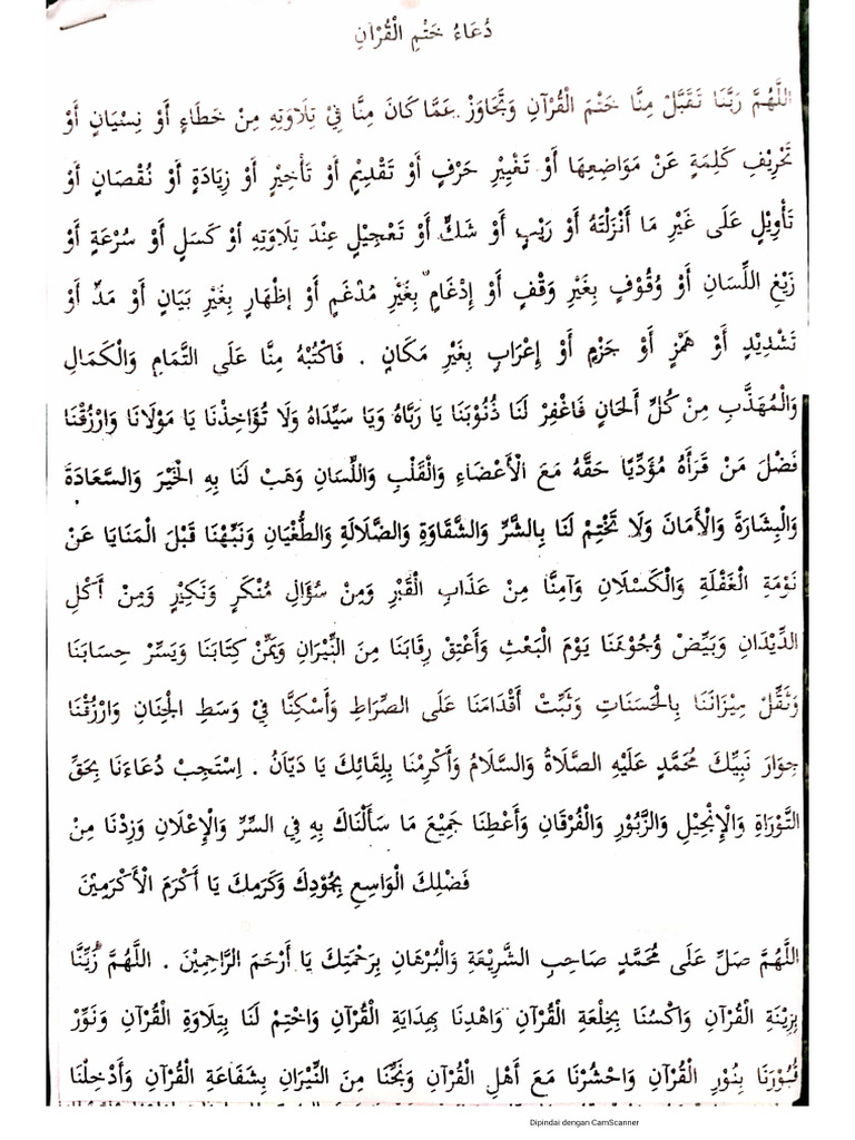 Doa Khotmil Qur'an | PDF