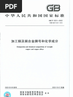Din en 10084 2008 | PDF