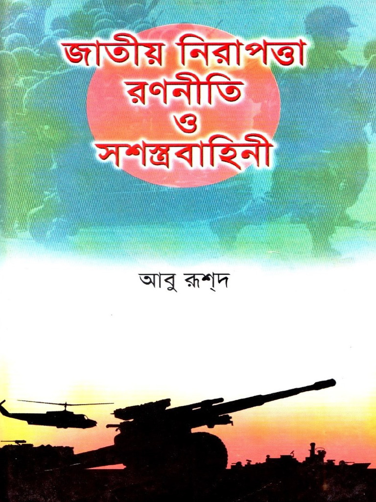 Pathagar: Your Online Resource Hub | PDF | Religion & Spirituality