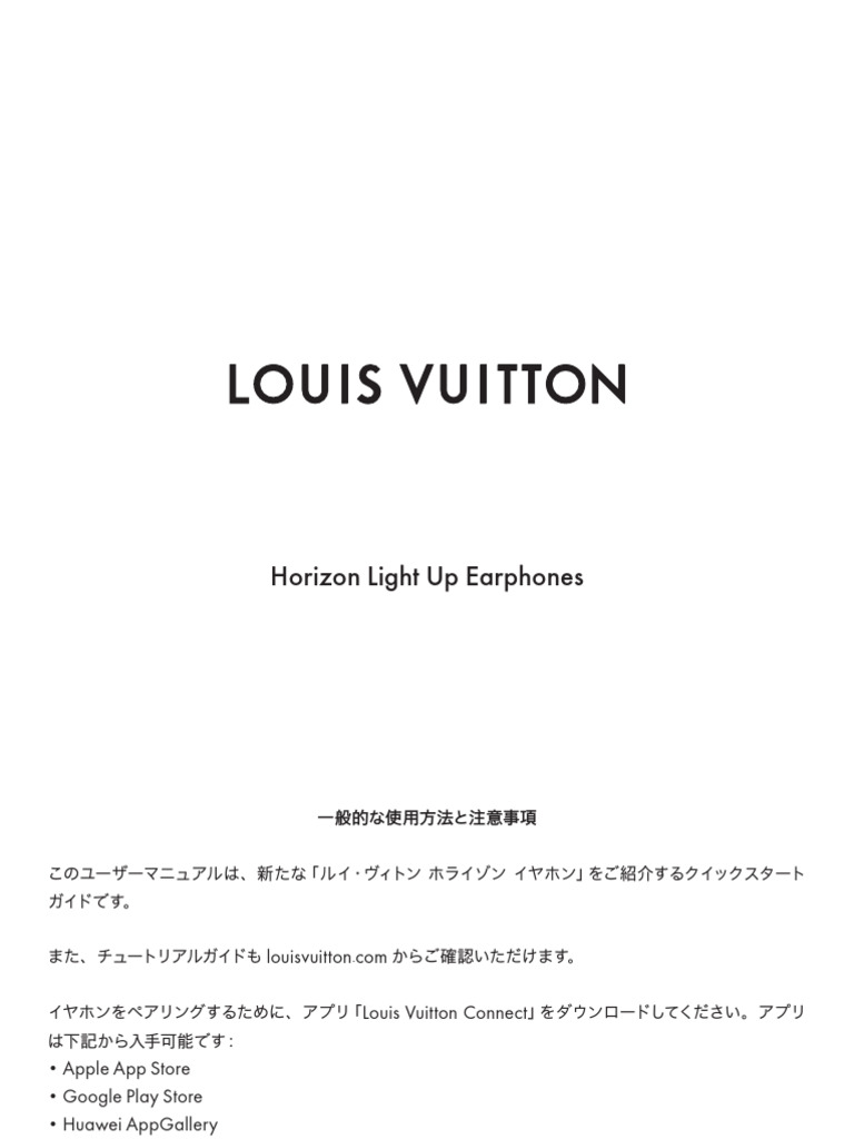 Louis Vuitton Horizon Light Up Earphones User Manual (Japanese) | PDF