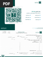 Cairo Postal Codes - Zipcode | PDF | Cairo | North Africa