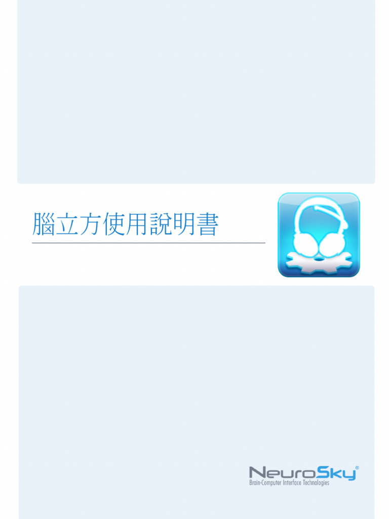 Mindwave User Guide TC | PDF
