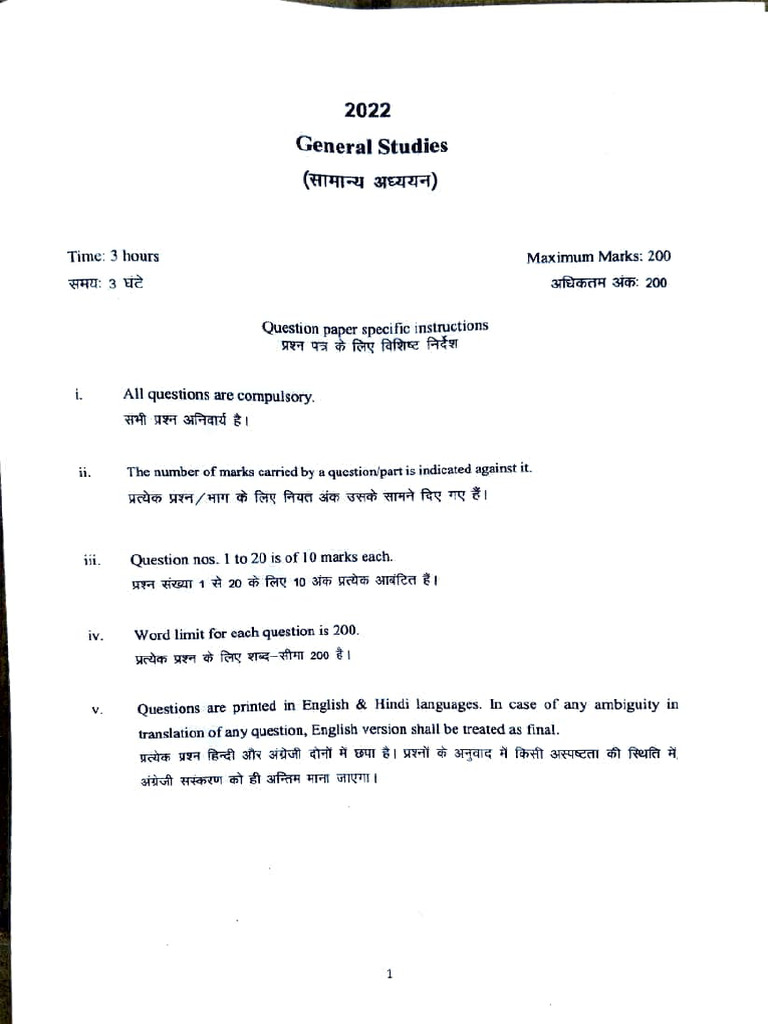 HCS GS 2023 Question Paper | PDF