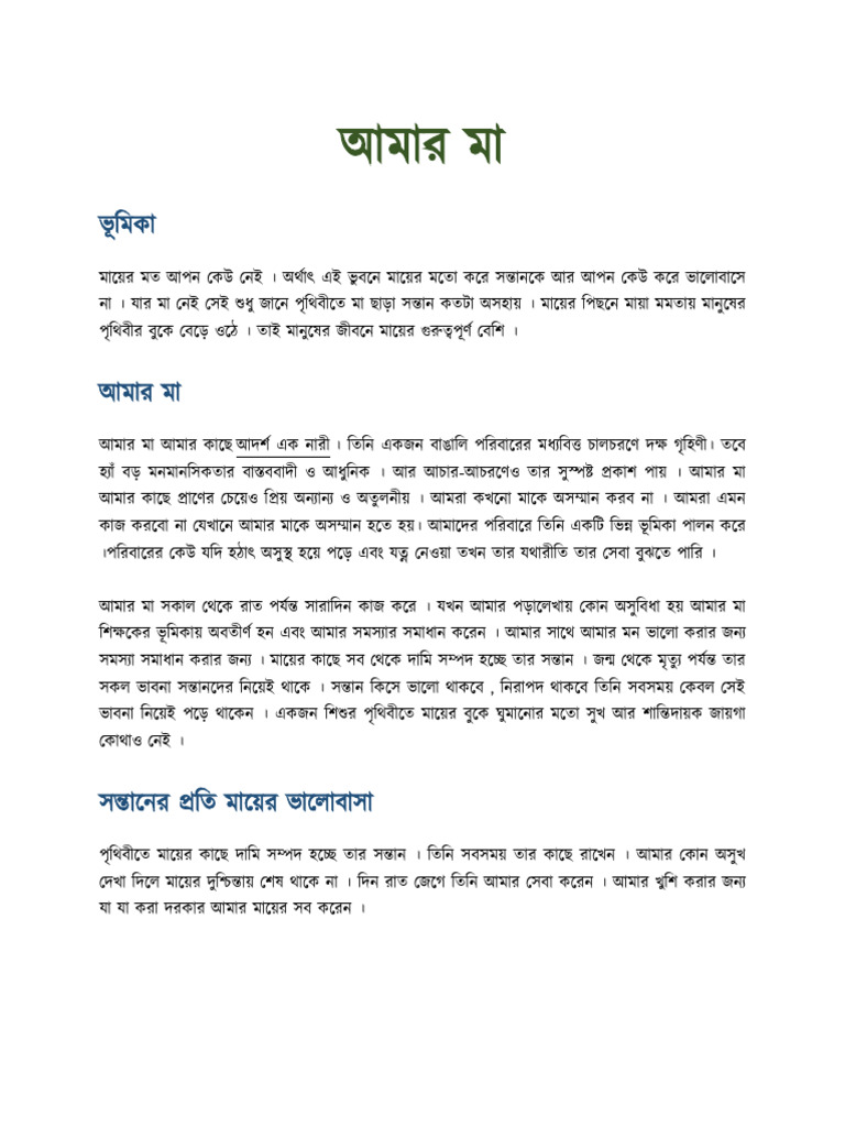 Amar Ma A | PDF
