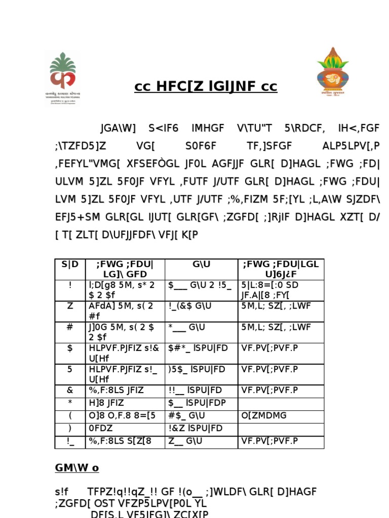 HFC Document Overview and Guidelines | PDF
