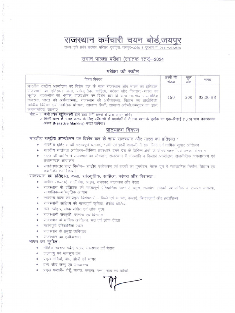 Cet Graduation Syllabus | PDF