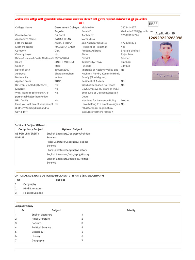 Dceapp - Rajasthan.gov - in DCE Application Admission View - Aspx ...