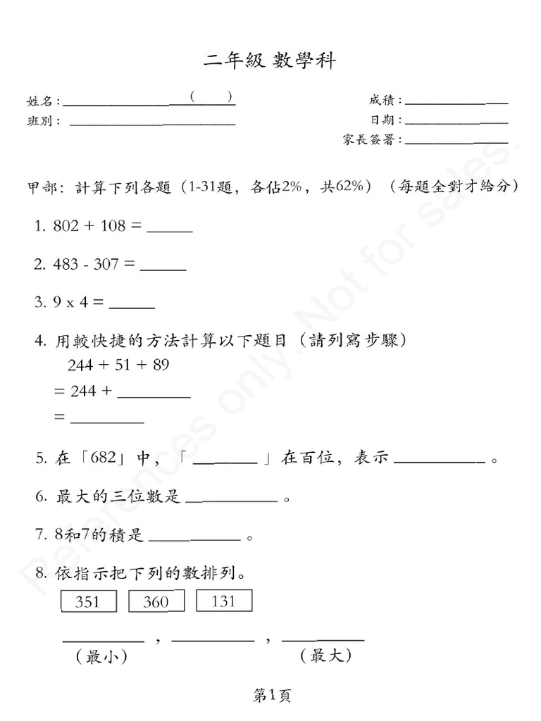 Math P2 Set 03 | PDF