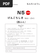 JLPT n5 2018 | PDF