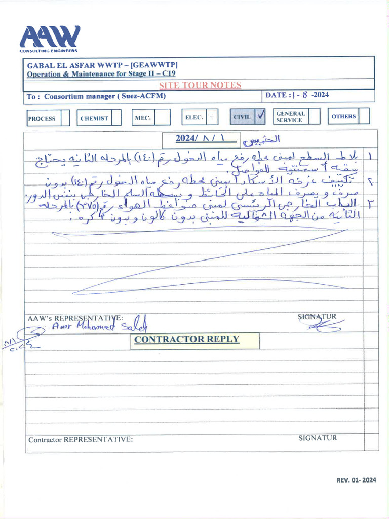 AAW - Site Note (03) - 01 August 2024 | PDF