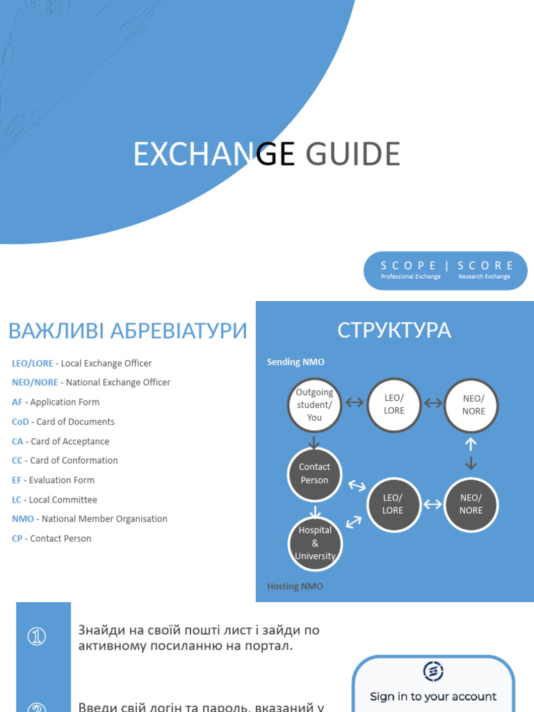Guide Exchange | PDF
