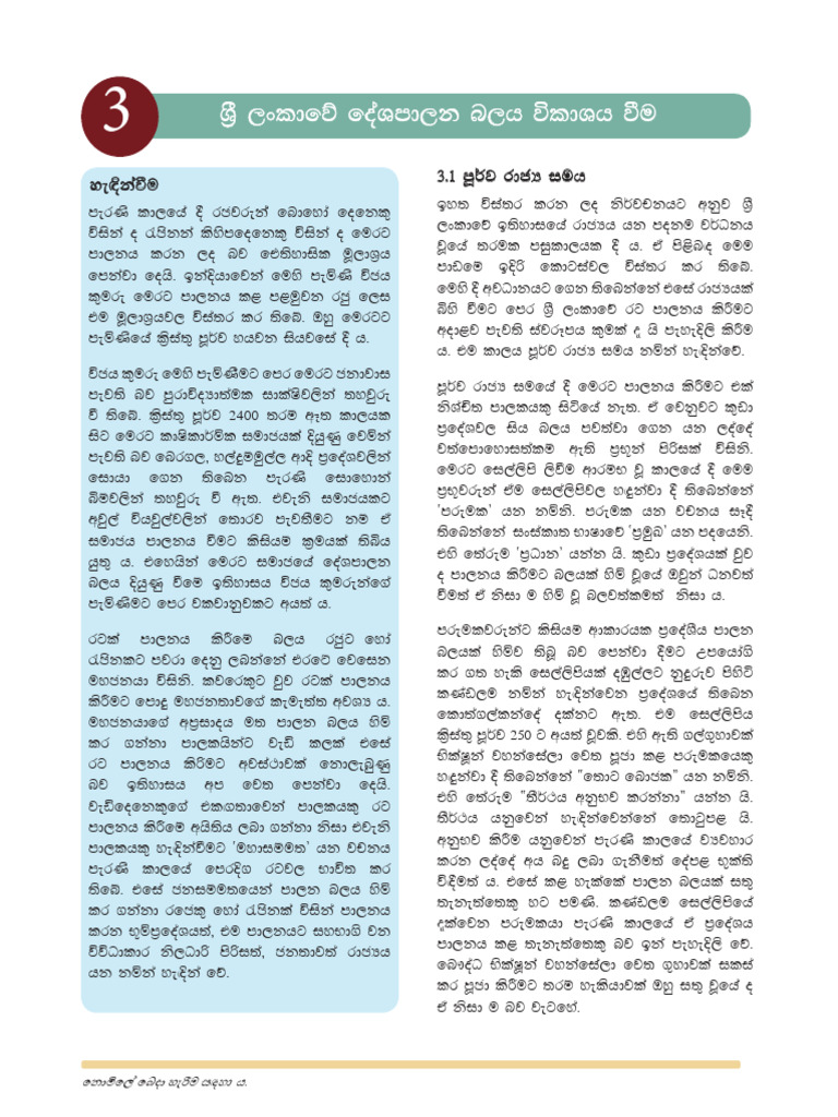 Chapter 3 | PDF