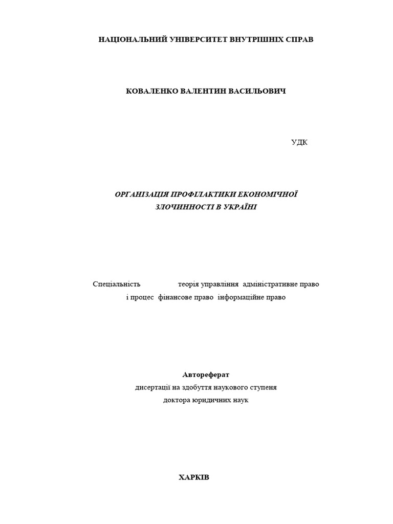 Kovalenko | PDF