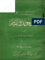 Asbat Al-Mawlid Wa Al-Qayam (Arabic)