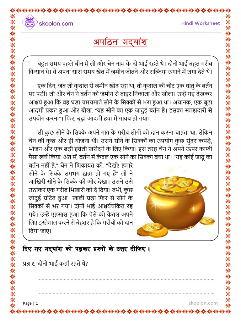 G3 Hindi Unseen Passage Jaaduee Bartan 612 | PDF