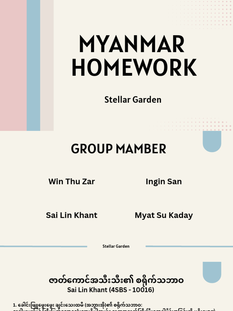 Myanmar Homework - 20240806 - 152036 - 0000 | PDF