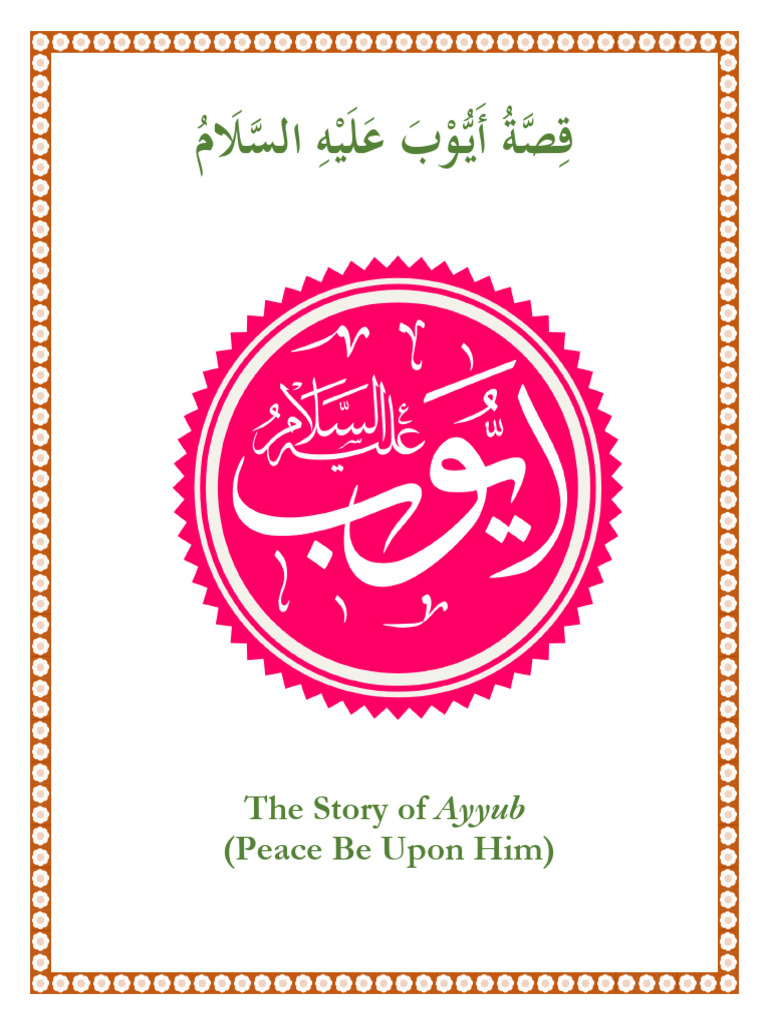 The Story of Prophet Ayyub | PDF