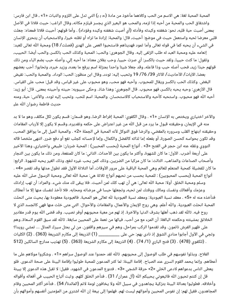 Samsung Notes | PDF
