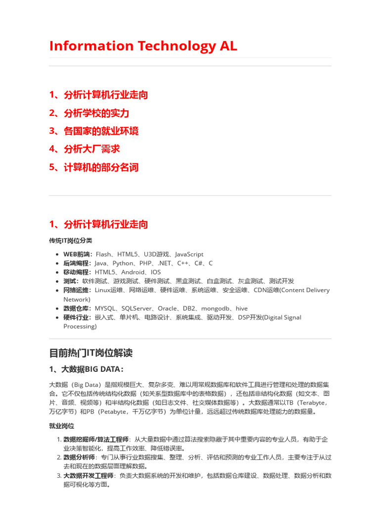 Information Technology | PDF