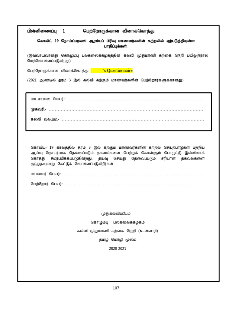 Research Chapter 1 New | PDF