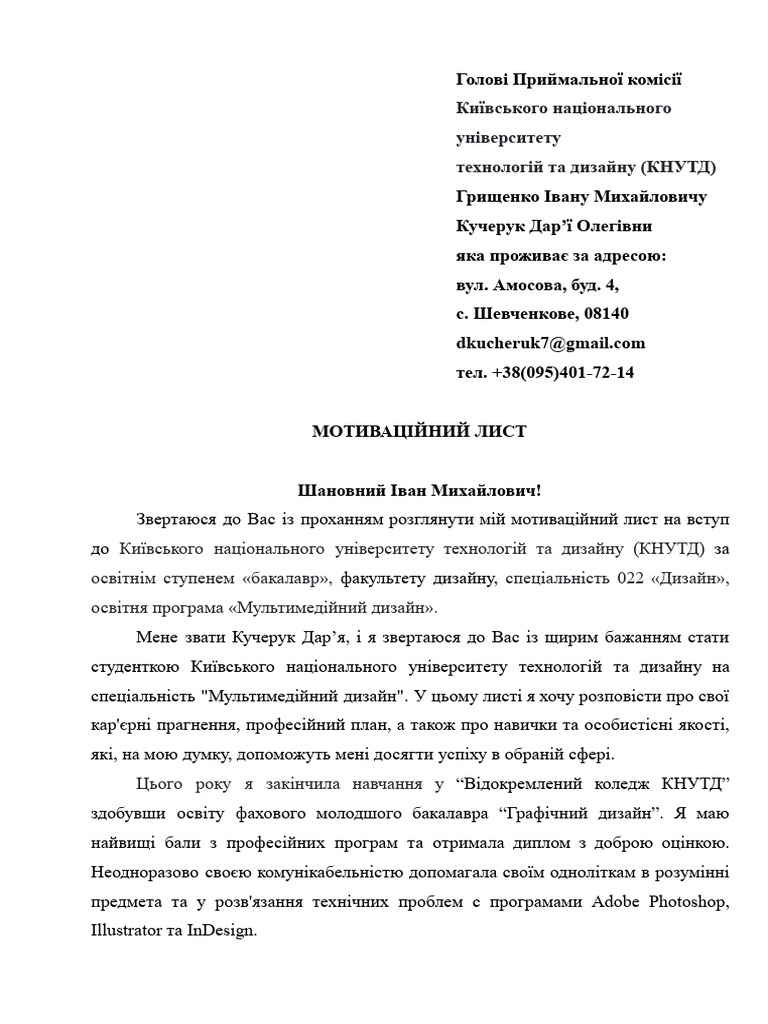 КНУТД | PDF
