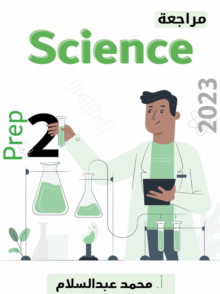 Final Revision 2023 - Prep 2 - Physics Workout | PDF