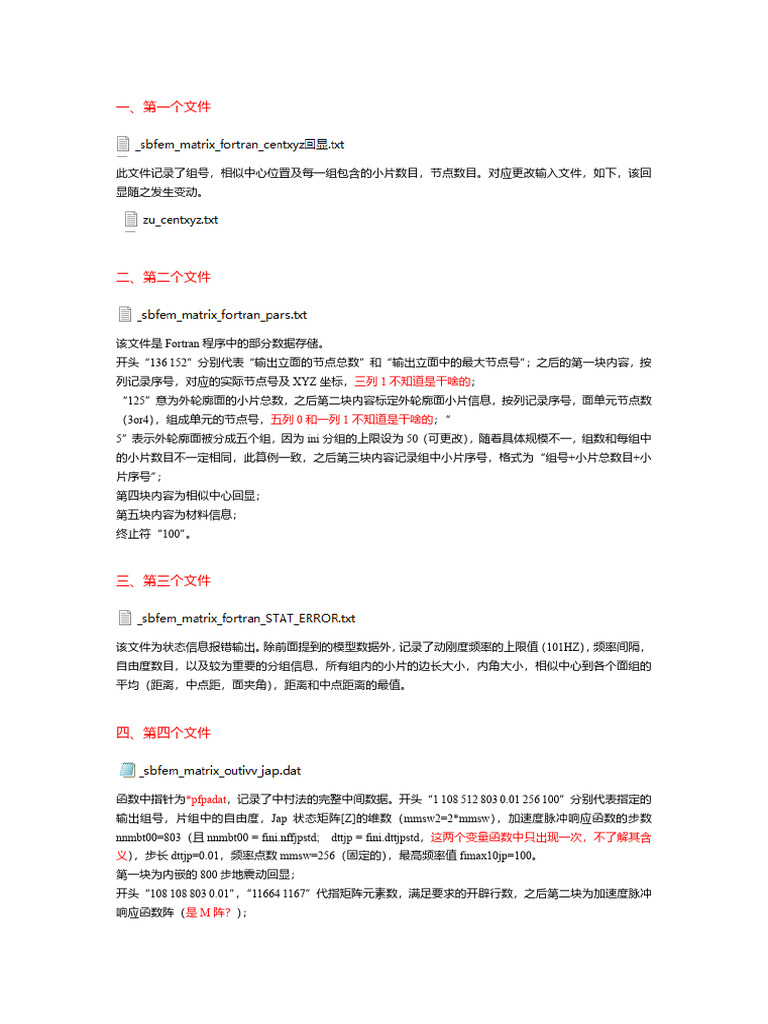 800步子函数记录存档 | PDF