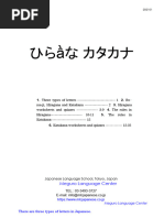 Hiragana Worksheets PDF | PDF | Japanese Language | Scribd