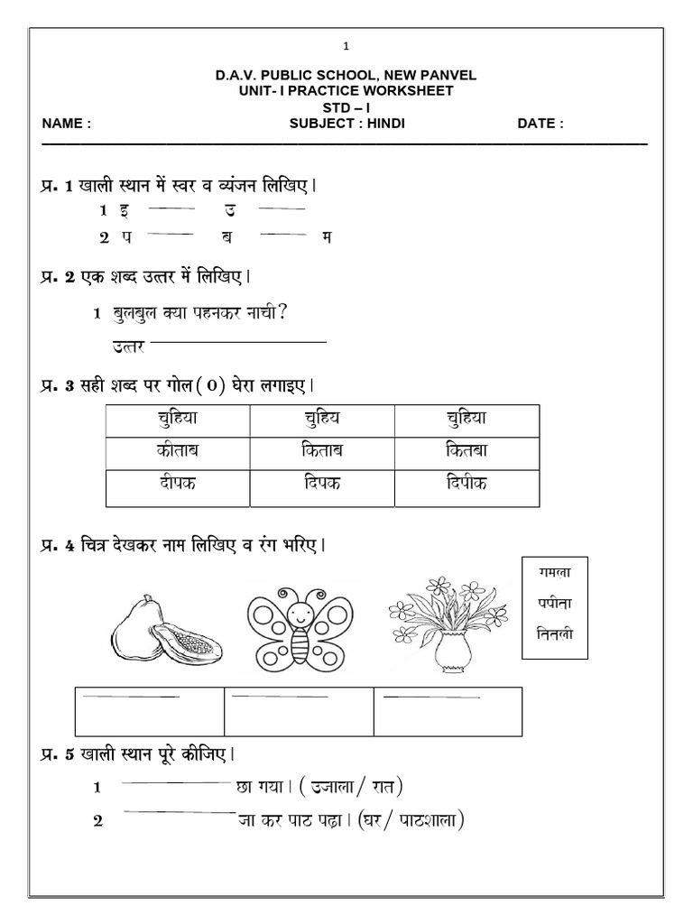 Hindi Practice Worksheet for Std I | PDF