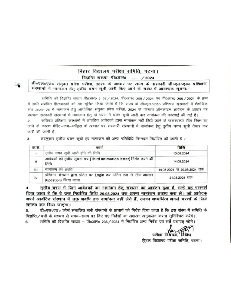 Deled Notification 13-08-2024 | PDF