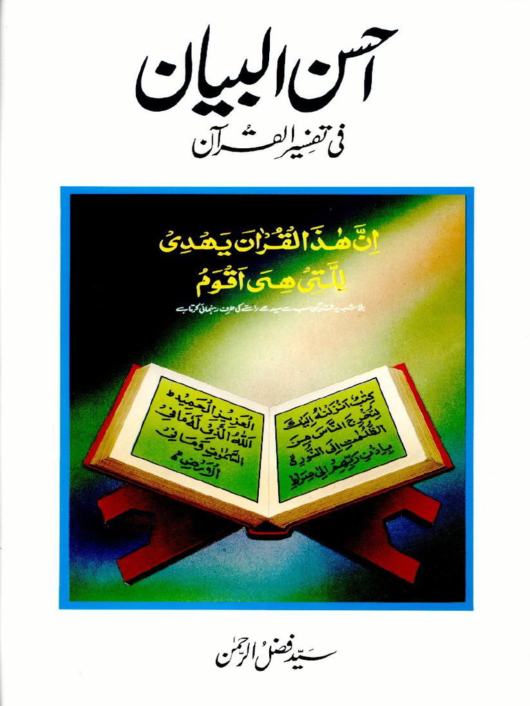 Ahsan Ul Bayaan Vol 2 | PDF