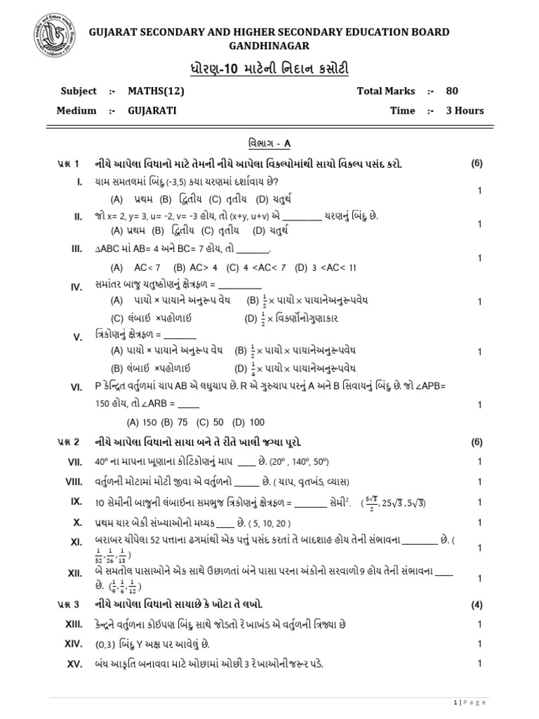 Maths-10 G | PDF