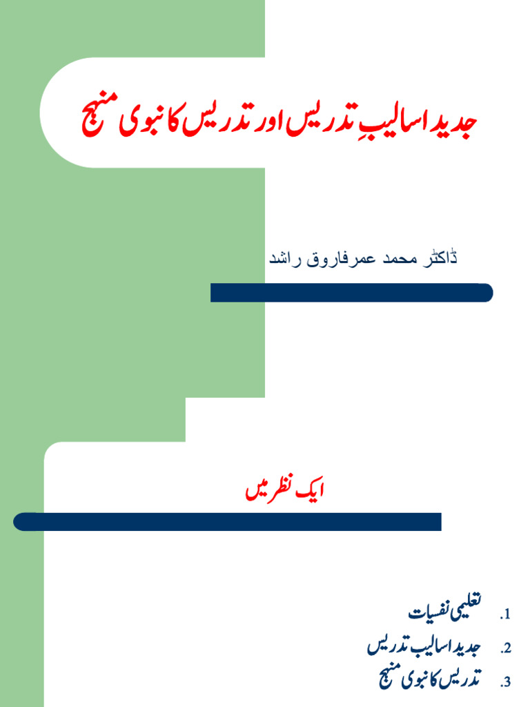 Teaching Methods - DR Umar | PDF