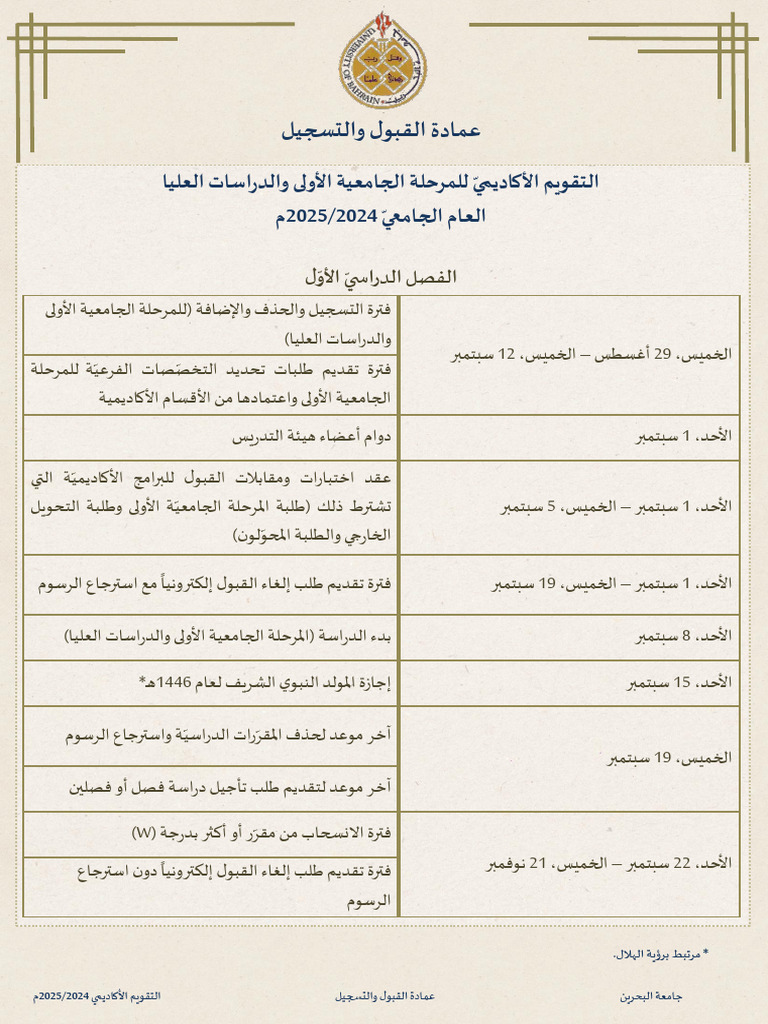 20242025 Academic YearUOB Academic Calendar Undergraduate Postgraduatewithout Resit AR PDF