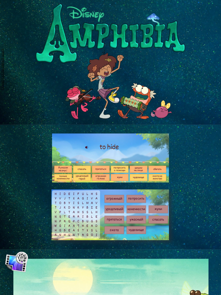 Amphibia S01E01 Lesson 2 | PDF